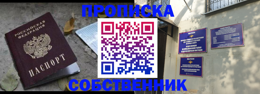 временная регистрация в квартире в Усть-Лабинске