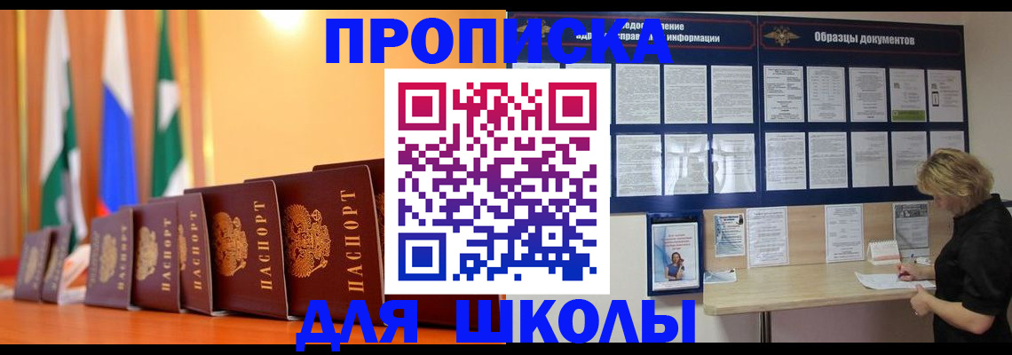 прописка для кредита в Усть-Лабинске