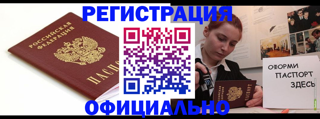 временная регистрация гарантия в Усть-Лабинске
