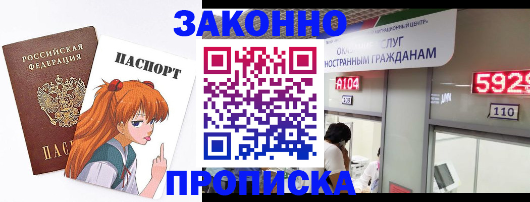прописка для школы в Усть-Лабинске