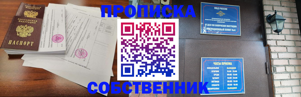 временная регистрация купить в Усть-Лабинске