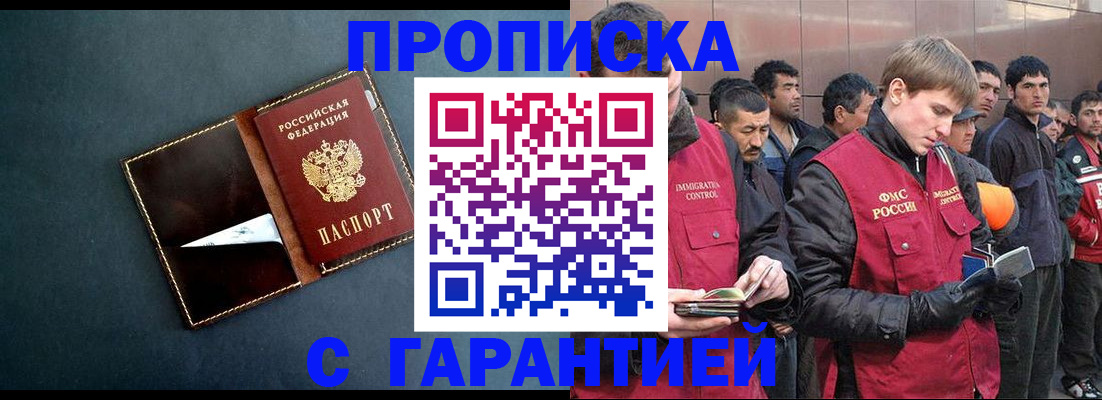временная регистрация надежно в Усть-Лабинске